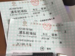 -上海浦东国际机场长途汽车客运站