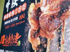 -小赵烧烤(银亿店)