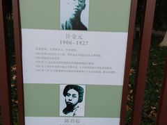 -东水关遗址公园
