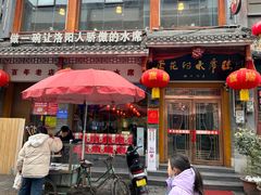 -杏花村水席楼(西大街总店)