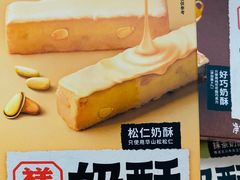 -祥禾饽饽铺·中式糕点(天津河东美福园店)
