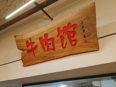 -国强牛肉(洋河总店)