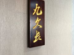 -鹭岛新泉客家菜·海鲜·融合菜(莲前店)