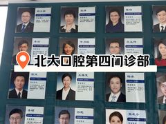 -北京大学口腔医院(第四门诊部)