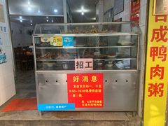 -百成大同鸭肉粥(大同总店)