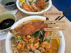 -木木鲜海鲜面(天一店)