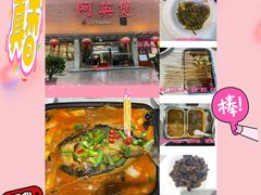 -阿英煲(凉城路店)