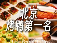 -莉莉海堂HAITANG·烤鸭(国贸商城店)