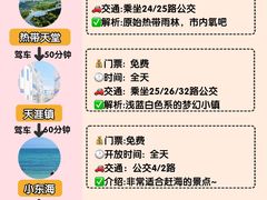 -三亚蜈支洲岛旅游区