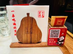 -小吊梨汤·北京菜·烤鸭(清河万象汇店)