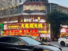 -大龙燚火锅(太古里店)