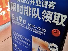 -煲珠公·老红糖珍珠奶茶(长宁龙之梦店)