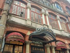 -东海咖啡馆