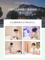 -乐茵敔山湾月子中心(独栋湖景店)