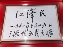 -抚顺煤矿博物馆