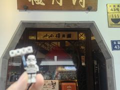 -得月楼·省级非遗·传统苏帮菜(观前店)