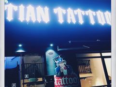 -TIAN TATTOO BAR