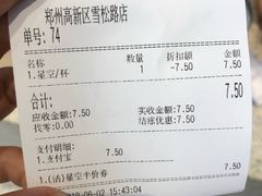 -幸运咖(公园茂直营店)