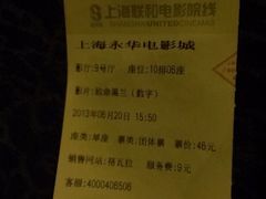 -SFC上影影城(港汇永华IMAX激光店)