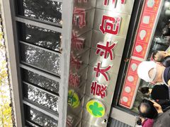 -袁大头包子(光华路店)