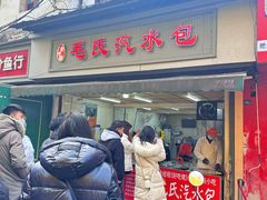 -毛氏汽水包(山海关路店)