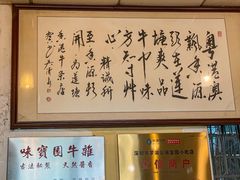 -莲塘味宝园牛杂(天越翔园店)