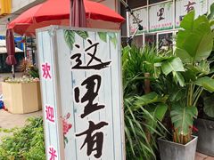 -万润广场