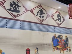 -盛唐府乾州酸汤面