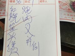 账单-香港蓮香樓(中環店)