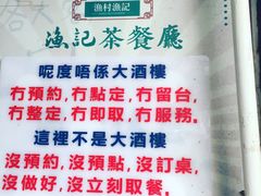 -渔记茶餐厅(渔村店)