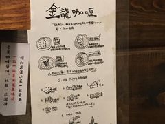 -金龙咖喱