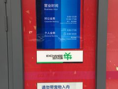 -浦发银行(北京东三环支行)