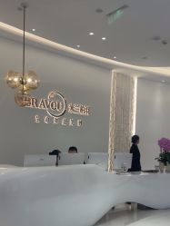 -杭州米兰柏羽医疗美容医院