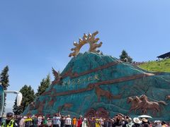 -新疆那拉提国家旅游度假区