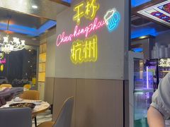 -望江门小龙虾·烧烤(九堡店)