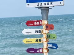 -长岛大黑山岛