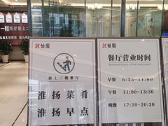 -怡园饭店-餐厅(四望亭店)