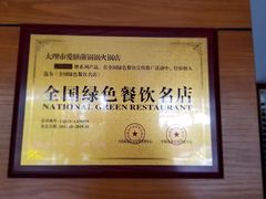 -爱膳菌锅锅(阳南店)