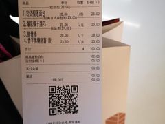账单-麦陌(正弘城店)