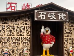 -石岐佬中山菜馆(张溪店)