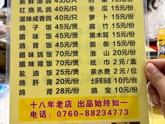 -石岐鸽师傅餐厅(石岐总店)