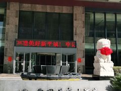 -大同云冈美高大酒店