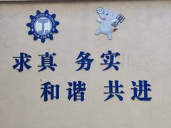 -南京工程学院(江宁校区)