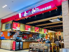 -秦九和(凯德广场店)