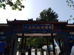 -十渡高山漂流