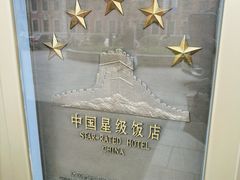 -上海明天广场JW万豪酒店