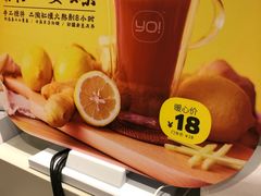 -YO!TEA有茶(坂田佳华领汇店)