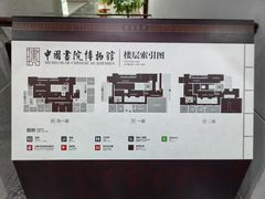 -湖南大学-中国书院博物馆