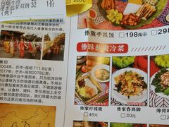 -呐咪傣园·云南菜(石厦店)