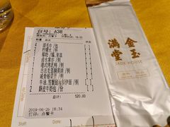 账单-金玉满堂潮州酒楼(无限极荟购物广场店)